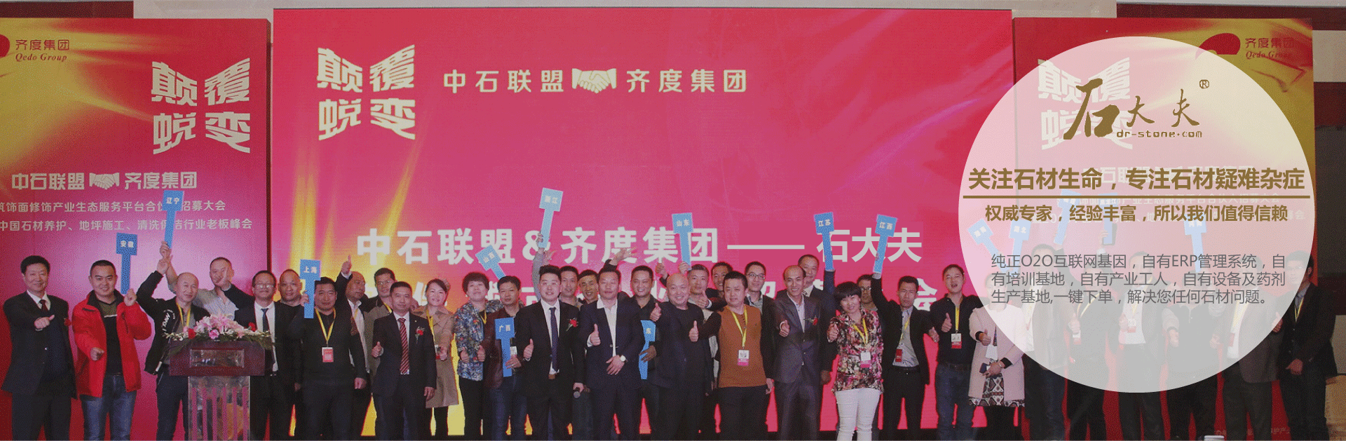 石大夫關注石材生命，專注石材疑難雜癥